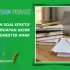 Latihan Soal Efektif untuk Persiapan Akhir Semester Anak